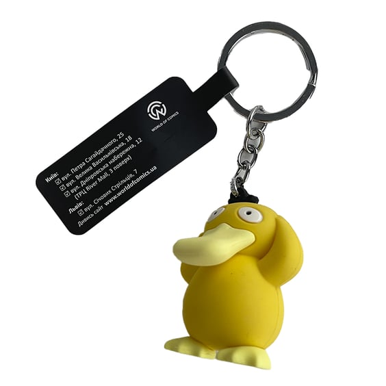 3D брелок Pokemon: Psyduck, (9368)