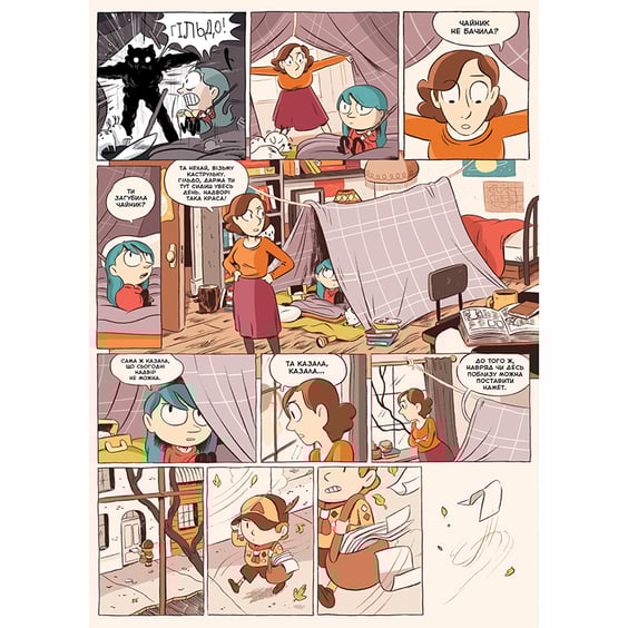 Комикс Гільда і чорний пес, (940011) 2