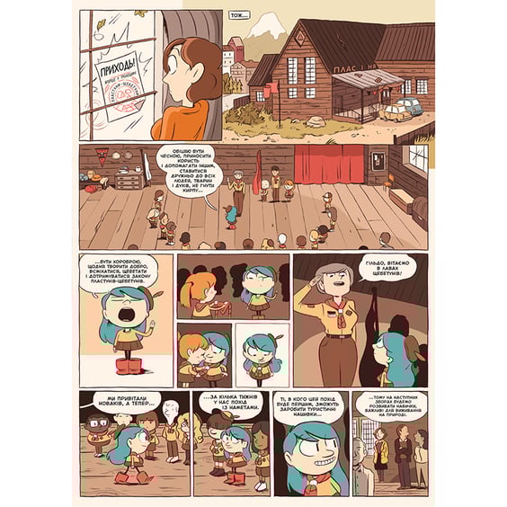 Комикс Гільда і чорний пес, (940011) 3