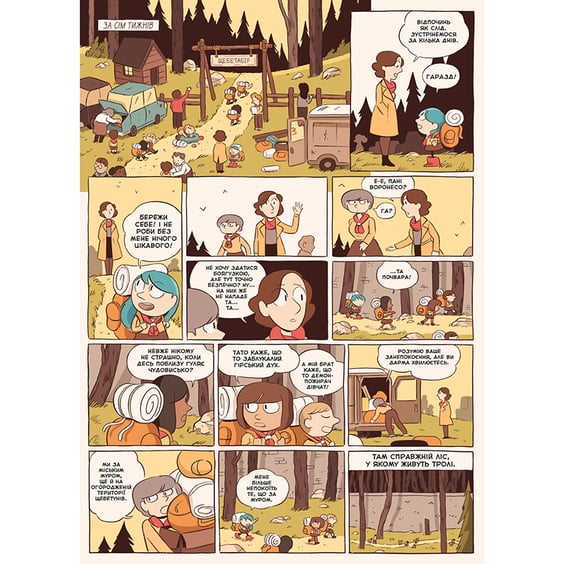 Комикс Гільда і чорний пес, (940011) 4