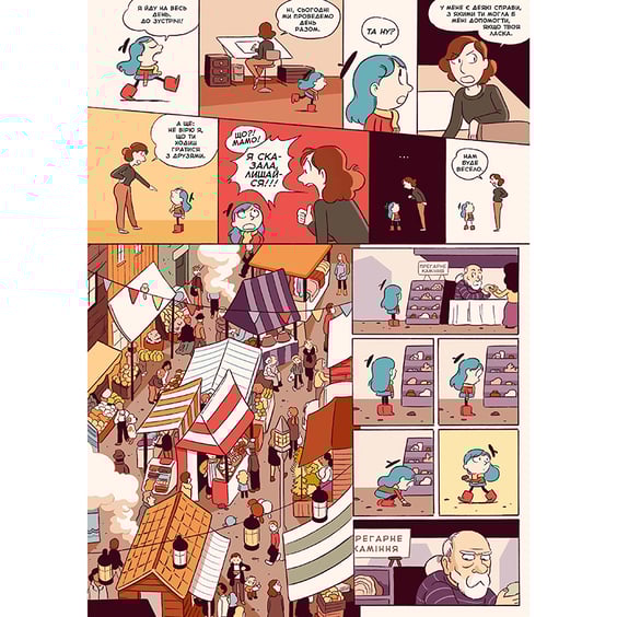 Комикс Гільда і кам'яний ліс, (940028) 3