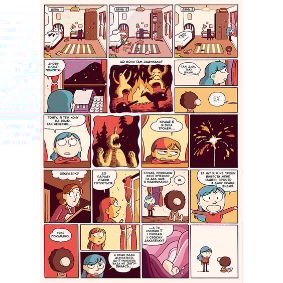 Комикс Гільда і кам'яний ліс, (940028) 6