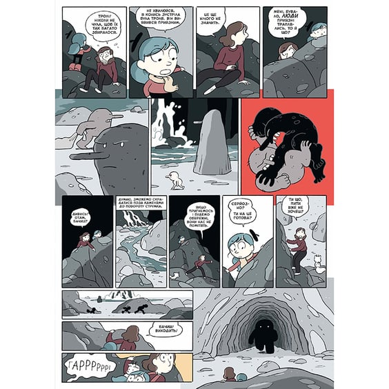 Комикс Гільда і кам'яний ліс, (940028) 9