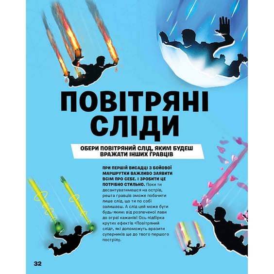 Артбук Fortnite. Official. Костюми (Колекційне видання), (940059) 6