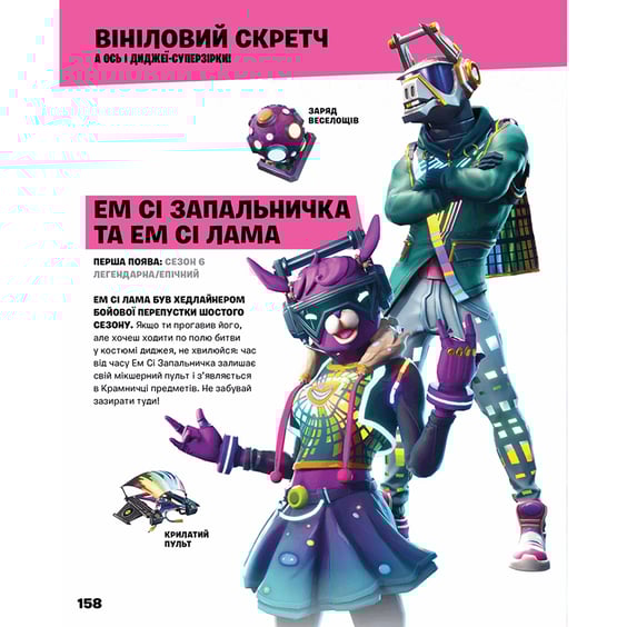 Артбук Fortnite. Official. Костюми (Колекційне видання), (940059) 8