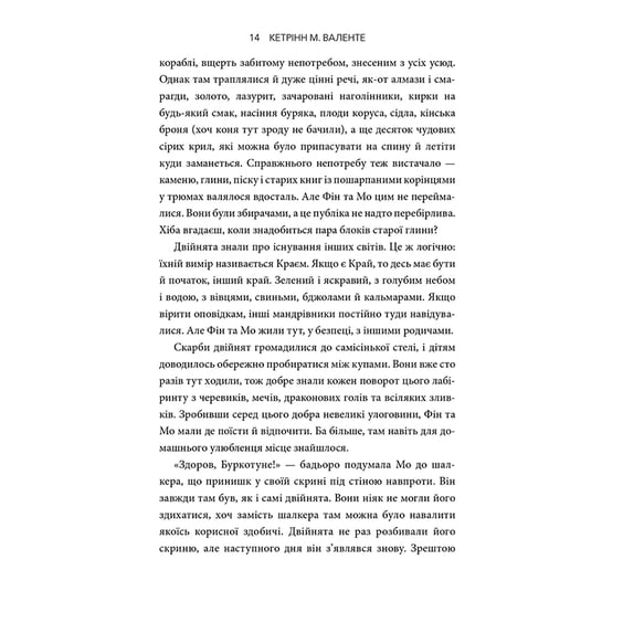 Книга Minecraft. Край, (940295) 5