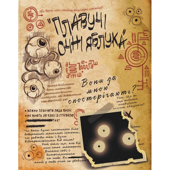 Книга Гравіті Фолз. Щоденник 3, (943026) 2