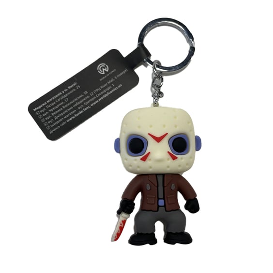 3D брелок Friday the 13th: Jason Vorhees, (9505)