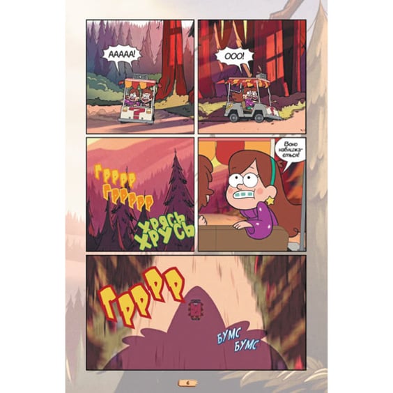 Книга Гравіті Фолз. Кіноісторія в коміксах. Книга 1, (958549) 3