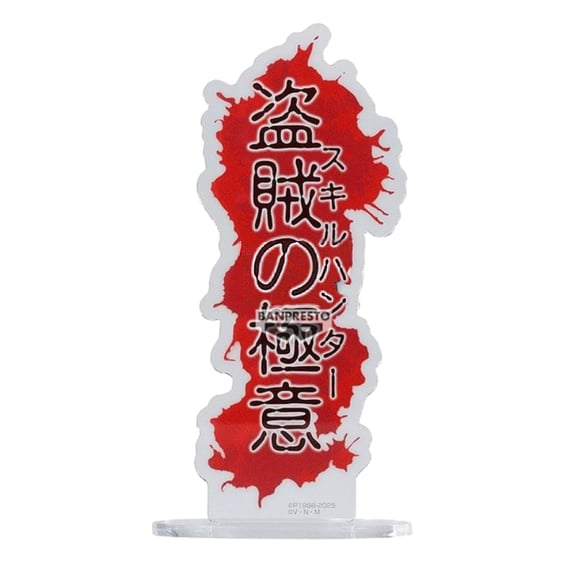 Колекційна фігурка Banpresto: Hunter x Hunter: Hunting Archives: Chrollo Lucilfer (The Secret Of The Thief), (96136) 5