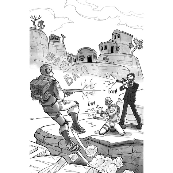 Книга Fortnite. Битва за Дарк Даґалур. Перша місія Боба «Зухвальця» Купера, (968008) 9