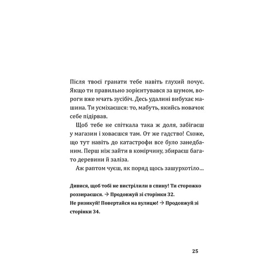 Книга Fortnite. Втеча із занедбаного заводу. Друга місія Боба «Зухвальця» Купера, (968015) 3