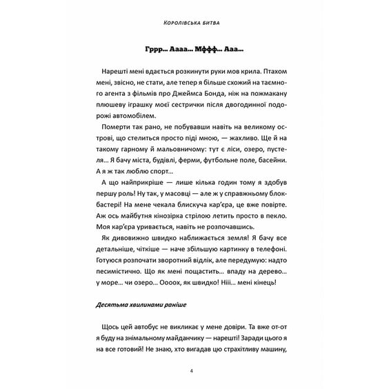 Книга Fortnite. Королівська битва. Книга 1, (968022) 2