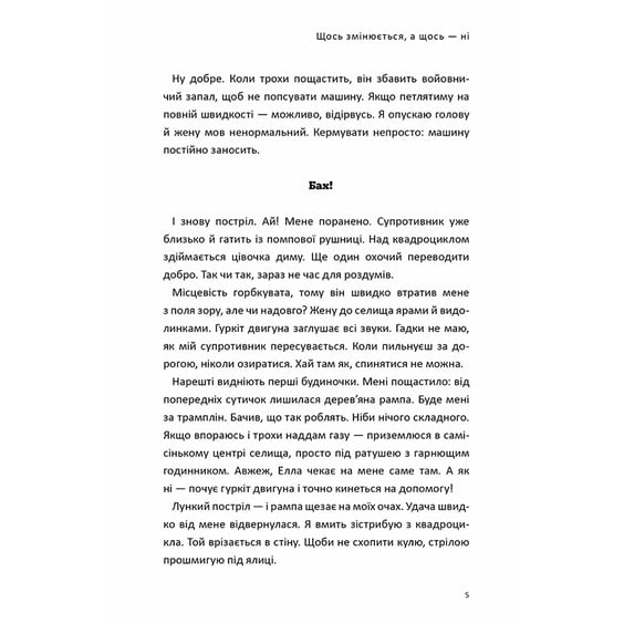 Книга Fortnite. Королівська битва. Повернення в «Битву за першість». Книга 2, (968039) 5