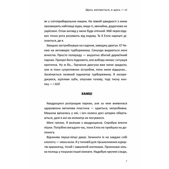 Книга Fortnite. Королівська битва. Повернення в «Битву за першість». Книга 2, (968039) 3