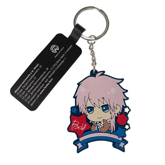 Брелок односторонний I-chu: Li Chaoyang, (9781)