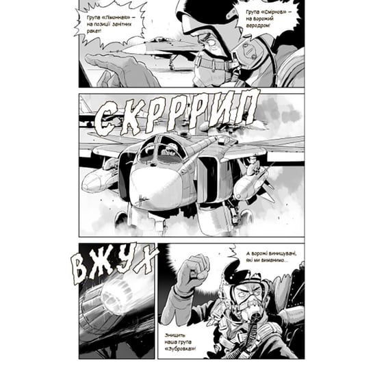 Манґа Привид Києва, (979339) 5