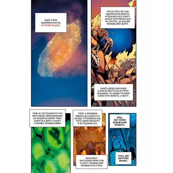 Манґа Тільки я візьму новий рівень. Том 3, (984046) 3