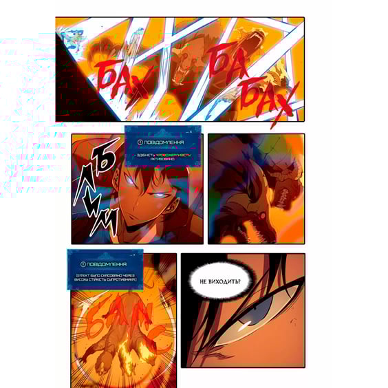 Манґа Тільки я візьму новий рівень. Том 3, (984046) 5