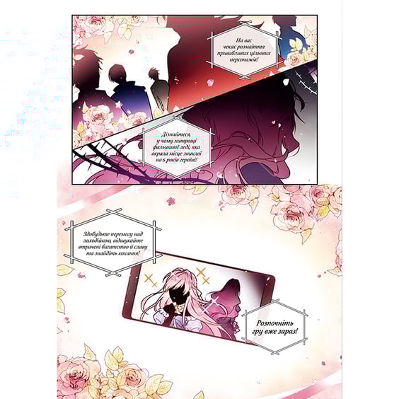 Манґа Єдиний фінал лиходіїв - смерть. Том 1, (984176) 4