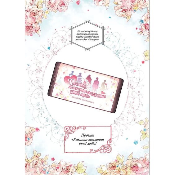 Манґа Єдиний фінал лиходіїв - смерть. Том 1, (984176) 3