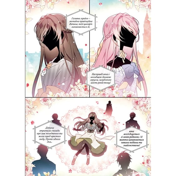 Манґа Єдиний фінал лиходіїв - смерть. Том 1, (984176) 4