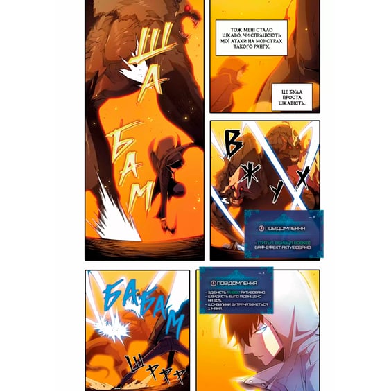 Манґа Тільки я візьму новий рівень. Том 3 (Альтернативна обкладинка), (984251) 4