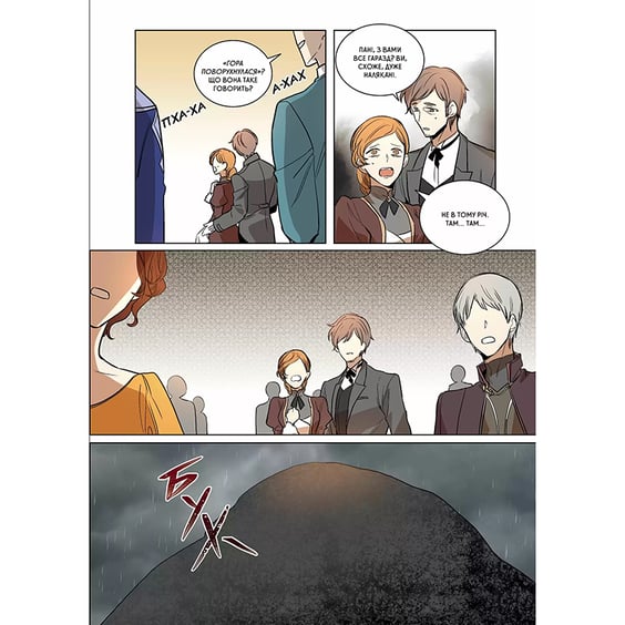 Манґа Раеліана. Наречена герцога за контрактом. Том 3, (984275) 2