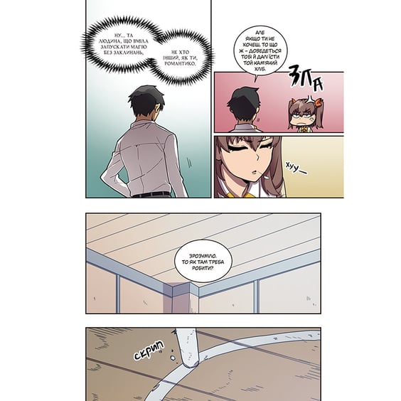 Манґа Магія поверненого має бути особливою. Том 2, (984282) 6