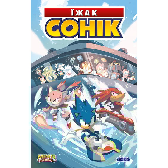 Комікс Їжак Сонік. Битва за острів Янгола. Том 3, (984329)