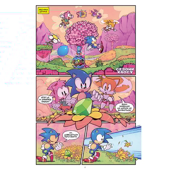 Комікс Їжак Сонік. 30-річчя (Ексклюзив WoC), (984374) 2
