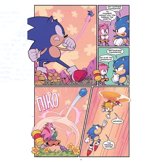 Комікс Їжак Сонік. 30-річчя (Ексклюзив WoC), (984374) 4