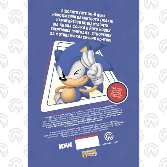 Комікс Їжак Сонік. 30-річчя (Ексклюзив WoC), (984374) 7