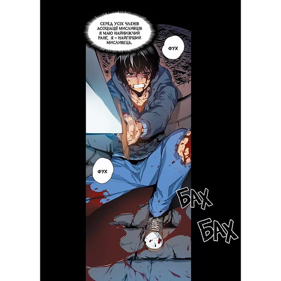 Манґа Тільки я візьму новий рівень. Том 1 (Альтернативна обкладинка), (984411) 3