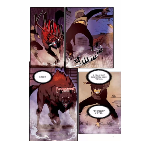 Манґа Тільки я візьму новий рівень. Том 2 (Альтернативна обкладинка), (984428) 2