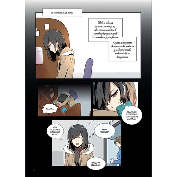 Манґа Раеліана. Наречена герцога за контрактом. Том 1, (984442) 4