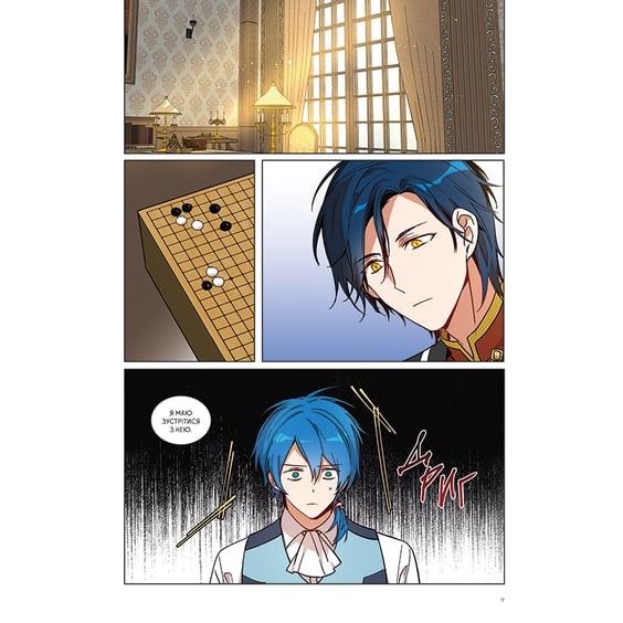 Манґа Раеліана. Наречена герцога за контрактом. Том 4, (984541) 2