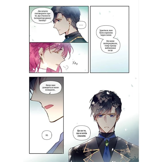 Манґа Єдиний фінал лиходіїв - смерть. Том 2, (984572) 6