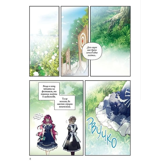 Манґа Єдиний фінал лиходіїв - смерть. Том 2, (984572) 3