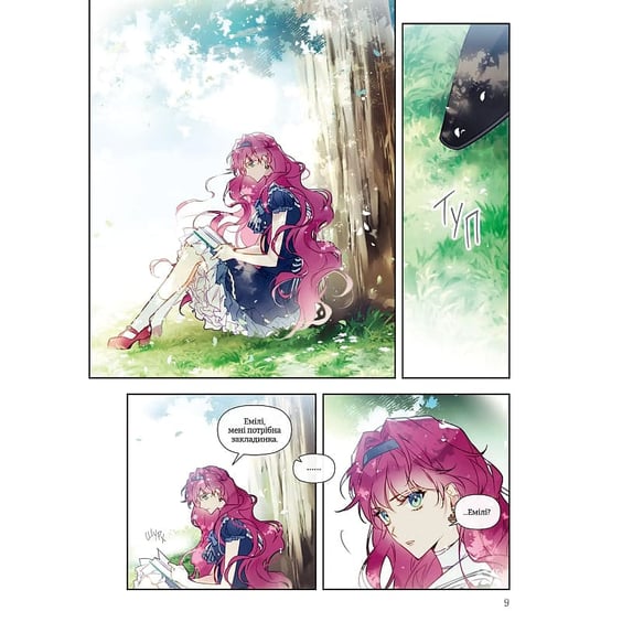 Манґа Єдиний фінал лиходіїв - смерть. Том 2, (984572) 4