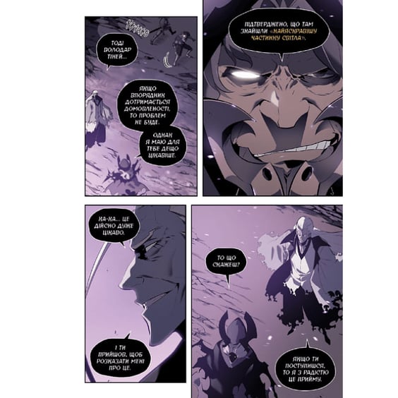 Манґа Тільки я візьму новий рівень. Том 8, (984664) 5