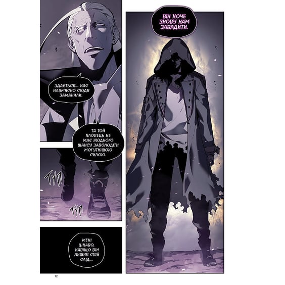 Манґа Тільки я візьму новий рівень. Том 8, (984664) 6