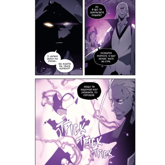 Манґа Тільки я візьму новий рівень. Том 8, (984664) 7