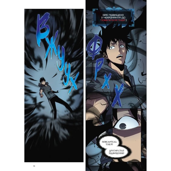 Манґа Тільки я візьму новий рівень. Том 4 (Альтернативна обкладинка), (984688) 2