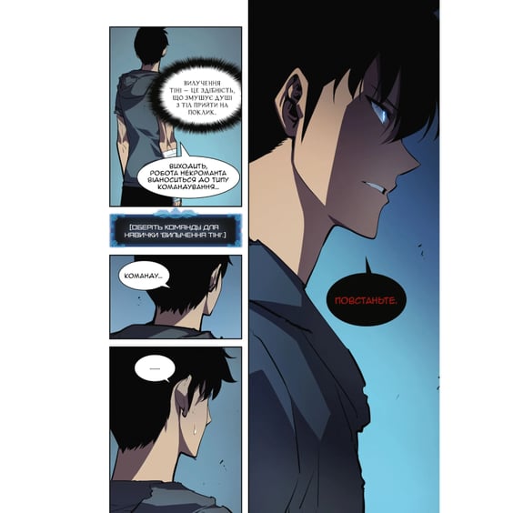 Манґа Тільки я візьму новий рівень. Том 4 (Альтернативна обкладинка), (984688) 5