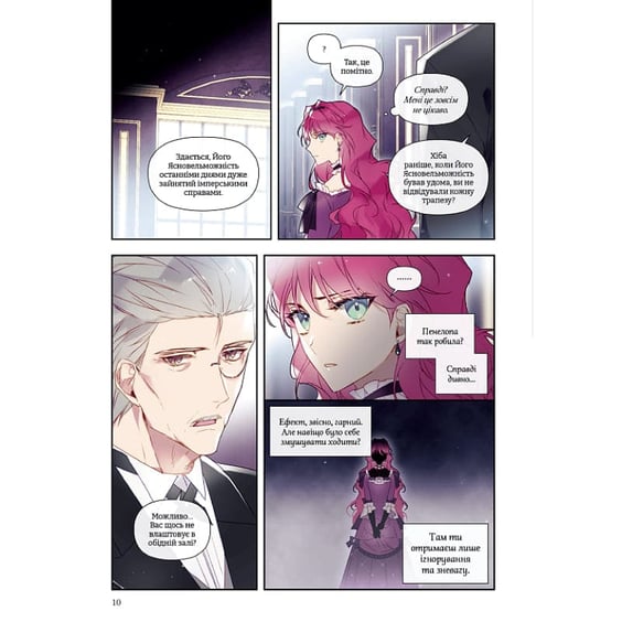 Манґа Єдиний фінал лиходіїв - смерть. Том 3, (984763) 5