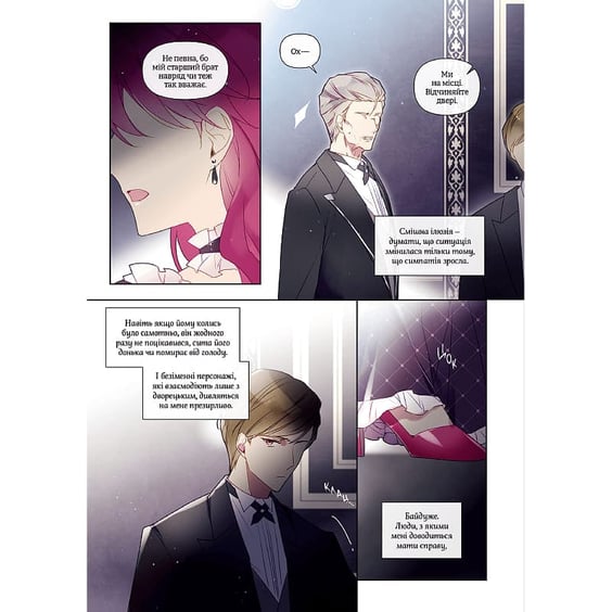 Манґа Єдиний фінал лиходіїв - смерть. Том 3, (984763) 7