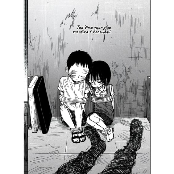 Манґа Крайнебо. Том 2, (989062) 2