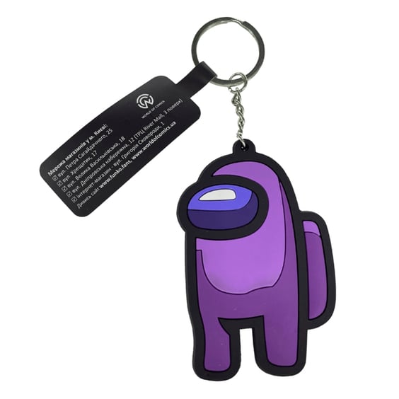 Брелок двосторонній Among Us: Crewmate (Purple), (9892)