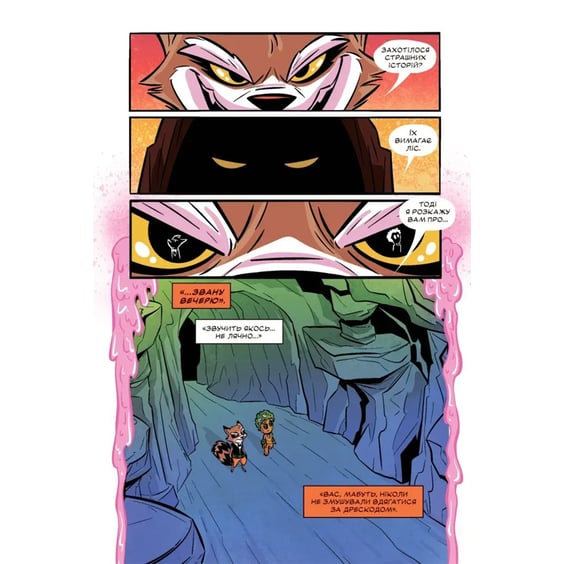 Комикс Ракета і Ґрут. Жахливі оповідки, (990761) 2